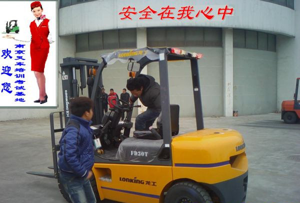 诺嘉成功案例-南京叉车培训考试基地